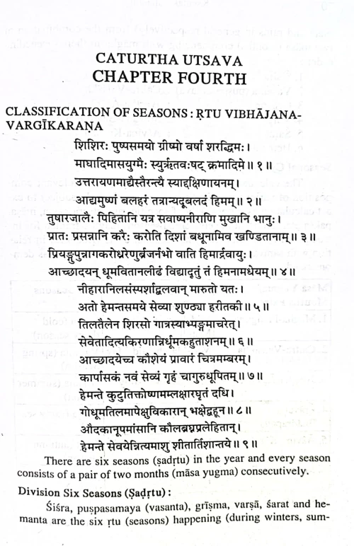 Kshemkutuhalam (KAS 144)